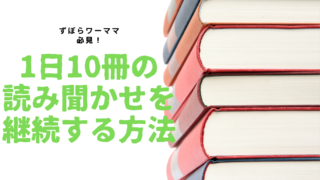 ずぼら系教育ワーママ